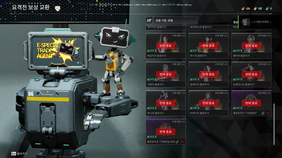 시즌2 2차 업뎃분 스킨, 코어 파밍 끝_4.png