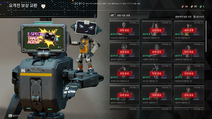 시즌2 2차 업뎃분 스킨, 코어 파밍 끝_1.png