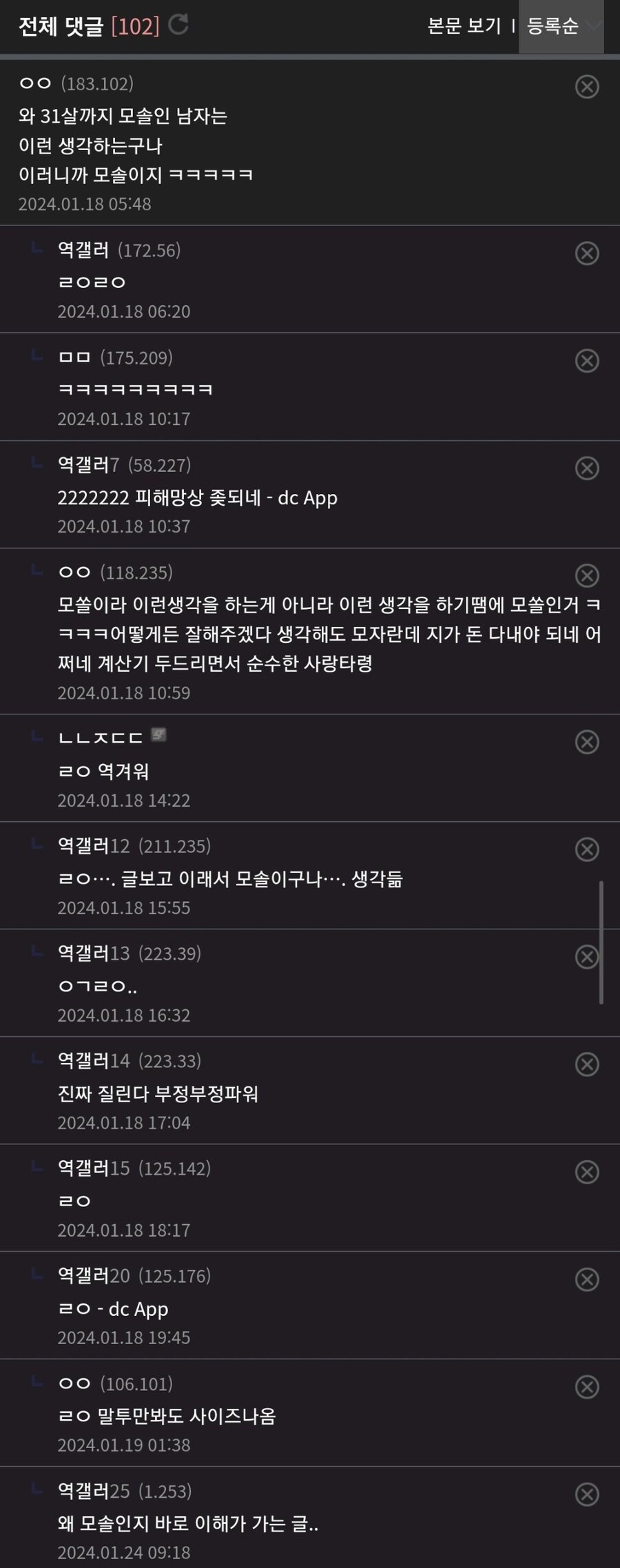 31살 모쏠인데 순수한 사랑은 포기해야겠죠?.jpg_2.jpg