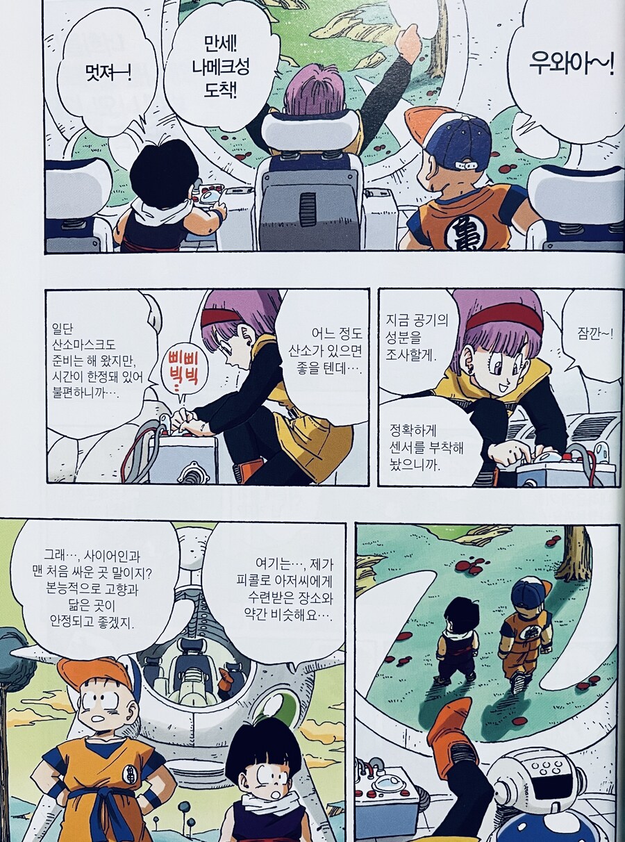 천재과학자가 초짜들 땜에 빡칠 때_1.jpg