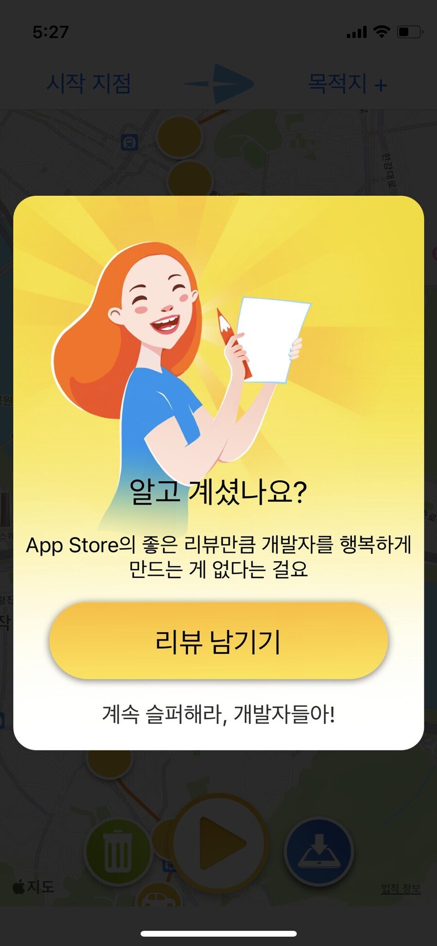 "감히 개발자 주제에 어디서 행복해지려고 하나!"_1.jpg
