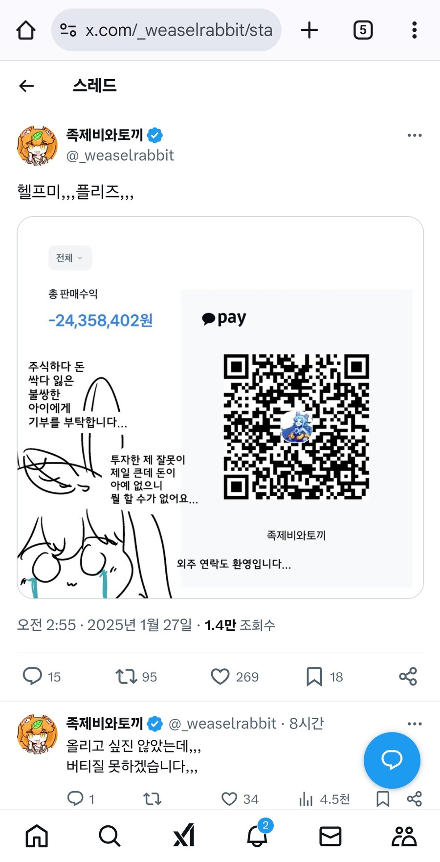 속보)족토작가 현황_1.jpg