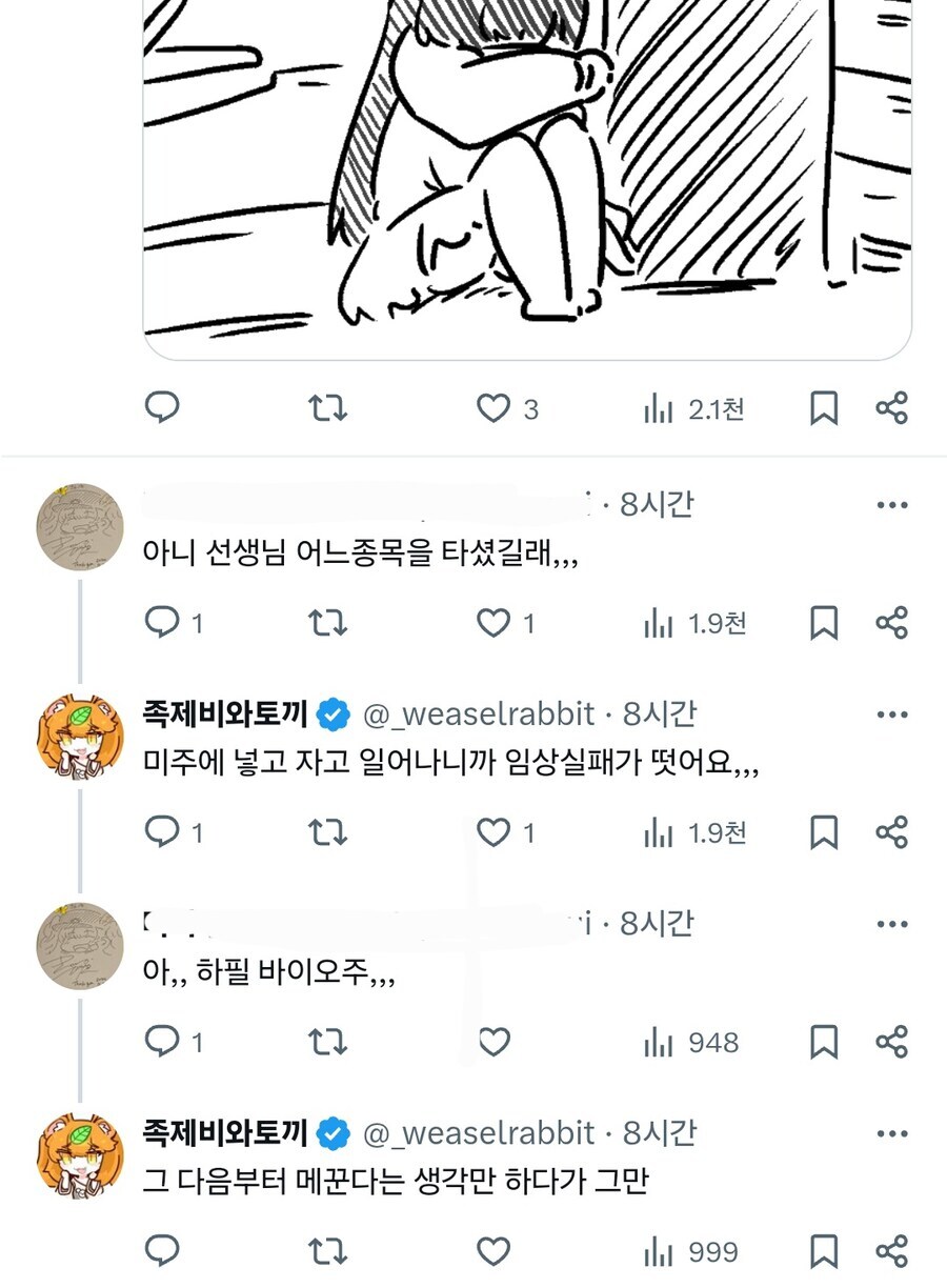족토작가가 바이오주 가즈아 할만한 이유.jpg_2.jpg