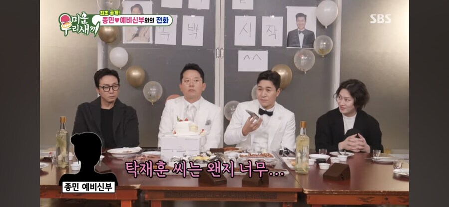 에능잘알, 김종민의 그녀_3.jpg