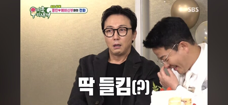 에능잘알, 김종민의 그녀_5.jpg