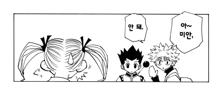 헌터헌터 고인물의 컨셉질을 포기하게 만드는 법_2.jpg