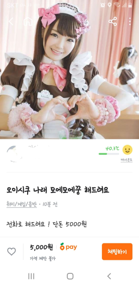 당근 근황_1.webp