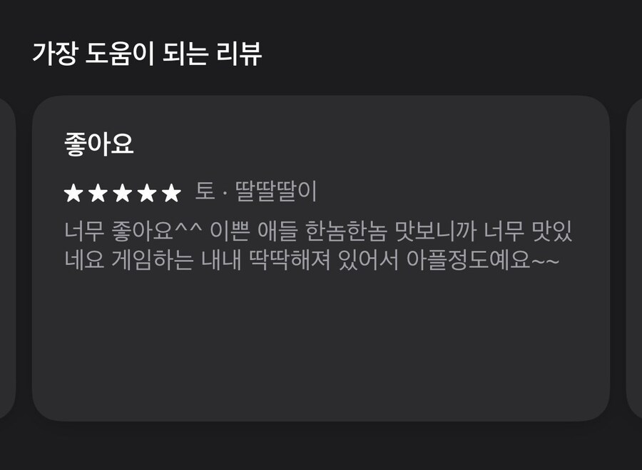 약ㅎ)양산형 19금 모바일 게임 리뷰근황.jog_2.jpg