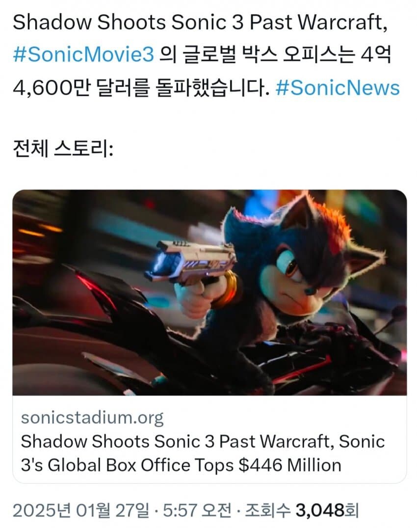 수퍼 소닉3 근황_1.jpg