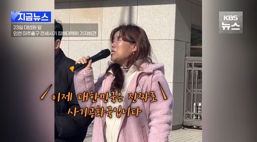 전세사기 추징금도 징역도 50% 파격 할인해준 대법원_1.jpg