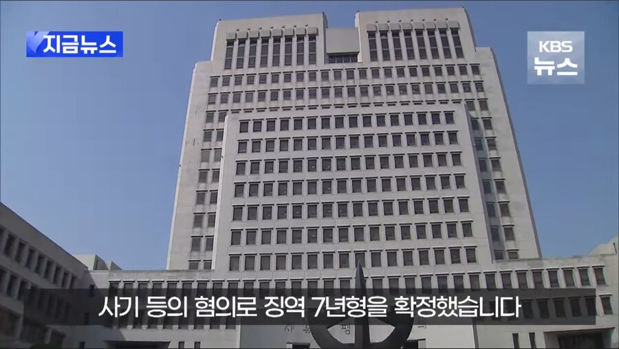 전세사기 추징금도 징역도 50% 파격 할인해준 대법원_6.jpg