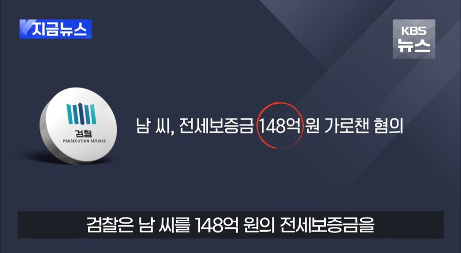 전세사기 추징금도 징역도 50% 파격 할인해준 대법원_9.jpg