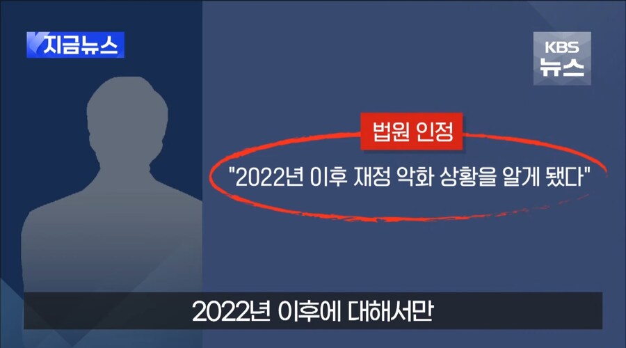 전세사기 추징금도 징역도 50% 파격 할인해준 대법원_12.jpg