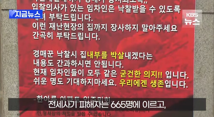 전세사기 추징금도 징역도 50% 파격 할인해준 대법원_18.jpg