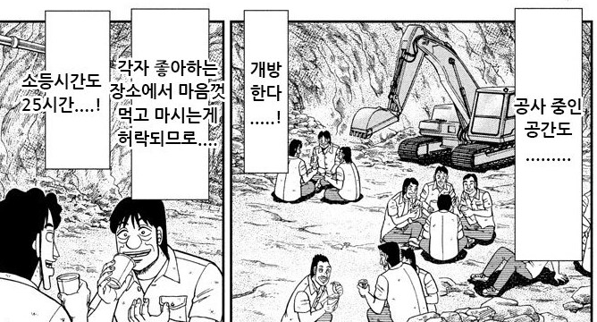 연말에는 많이 풀어주는 지하 노역장_6.png