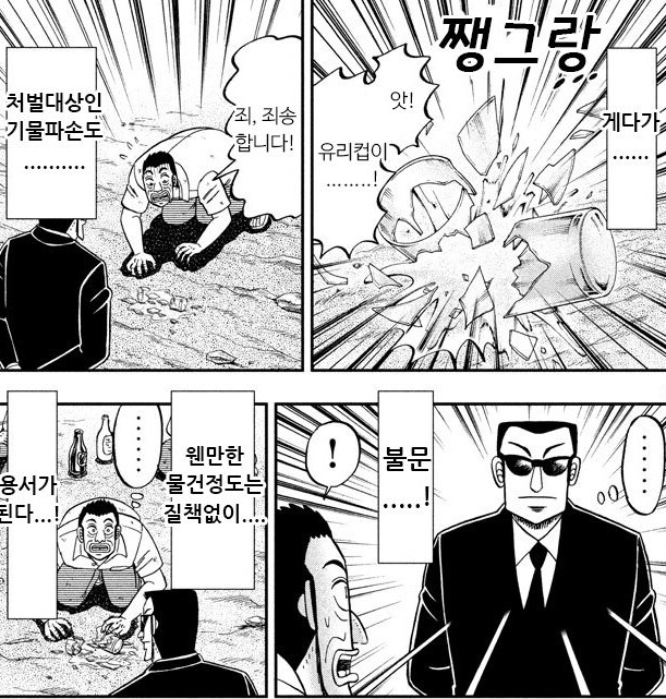 연말에는 많이 풀어주는 지하 노역장_8.png