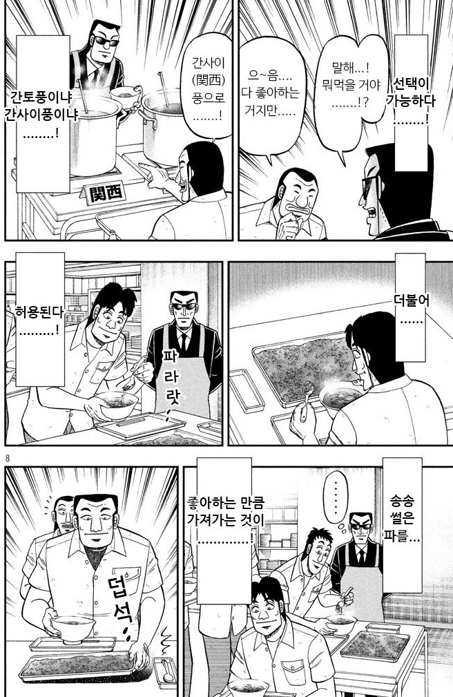 연말에는 많이 풀어주는 지하 노역장_9.png