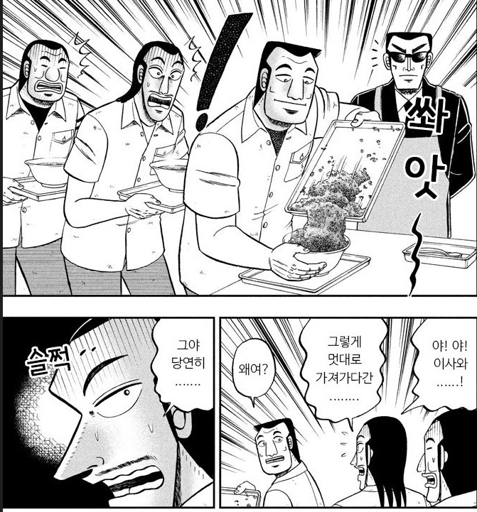 연말에는 많이 풀어주는 지하 노역장_10.png