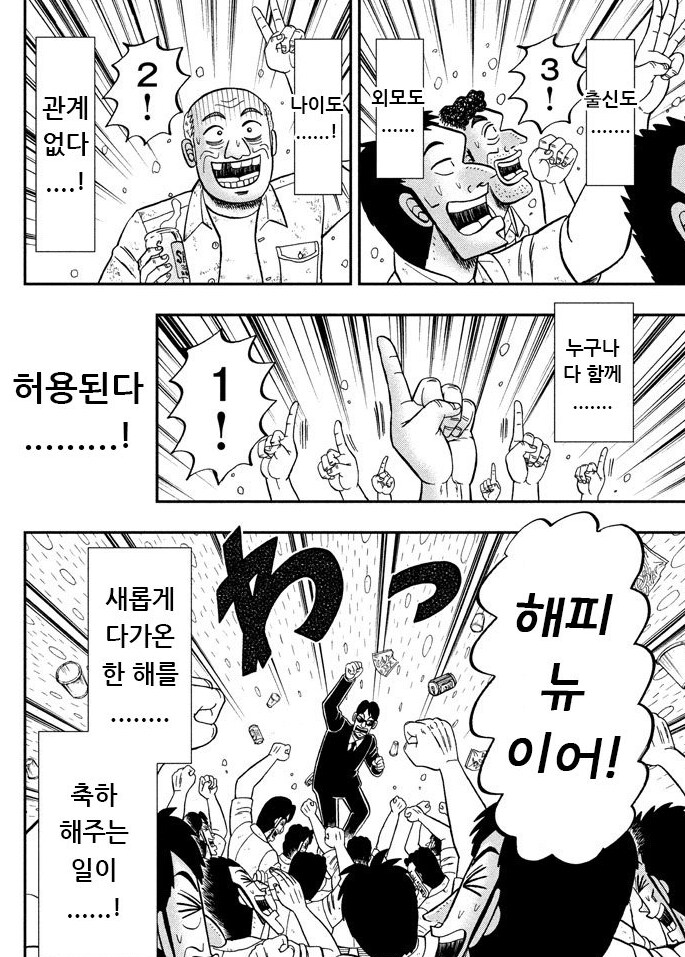 연말에는 많이 풀어주는 지하 노역장_12.png