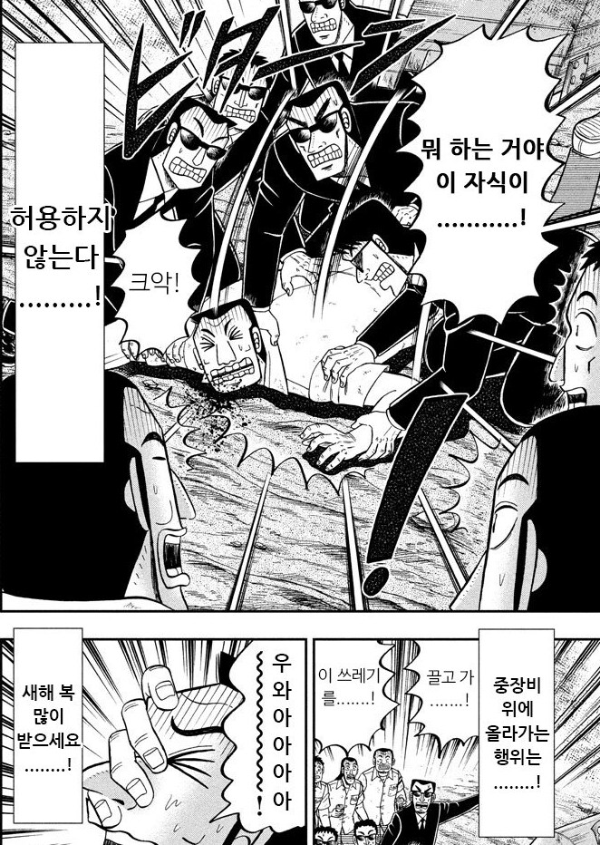 연말에는 많이 풀어주는 지하 노역장_15.png