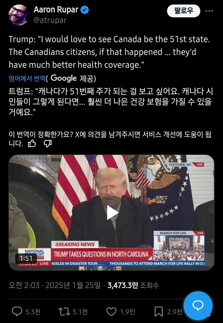 캐나다인을 웃긴 트럼프의 유머감각_1.jpg