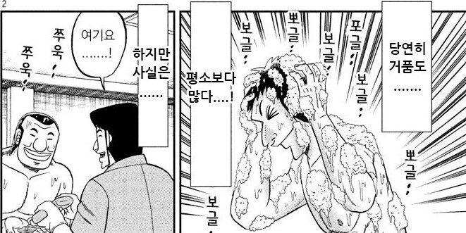 연말에는 많이 풀어주는 지하 노역장_4.png