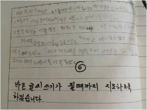 악필교정학원 선정 "진짜" 악필.jpg_1.jpg