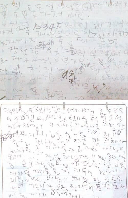 악필교정학원 선정 "진짜" 악필.jpg_4.jpg