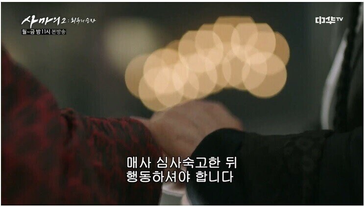 우리 황제가 적국 황제보다 너무 하위호환이다_9.jpg