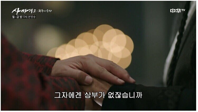 우리 황제가 적국 황제보다 너무 하위호환이다_12.jpg