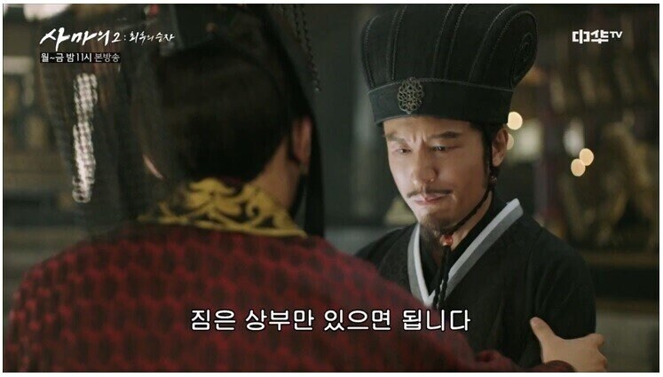 우리 황제가 적국 황제보다 너무 하위호환이다_13.jpg