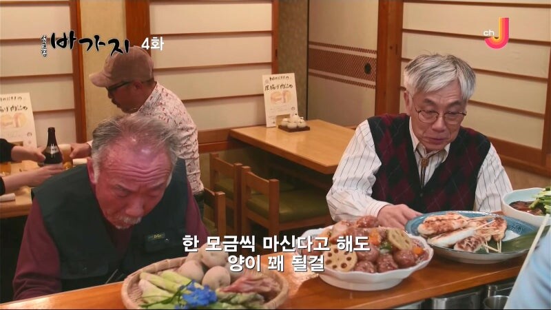 여주인을 안주 삼아 술을 마시는 단골할배들_7.jpg