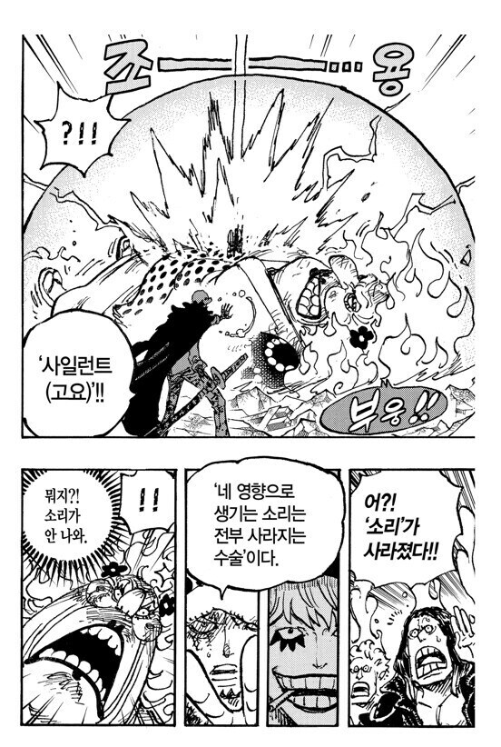 원피스 오다의 능력 설명관련 독자들의 반응_2.jpg