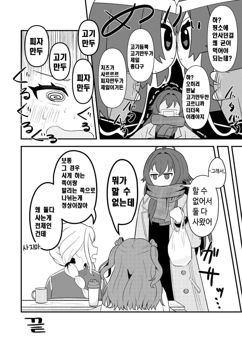 [@] 테마리의 결단_2.jpg