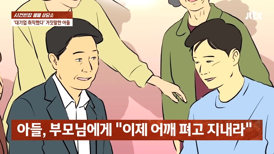 '우리 아들이 대기업에 취업 했어요!'_5.png