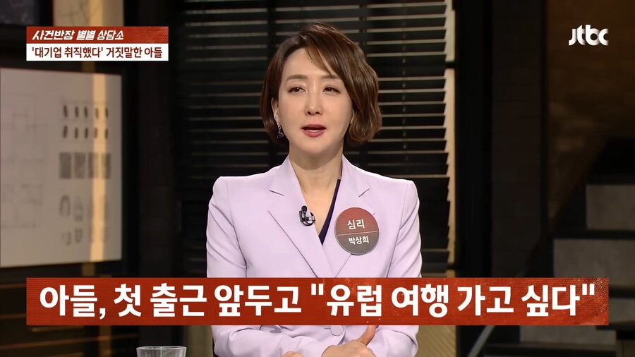 '우리 아들이 대기업에 취업 했어요!'_7.png