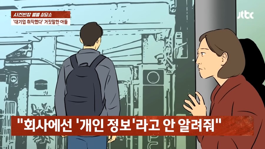 '우리 아들이 대기업에 취업 했어요!'_20.png
