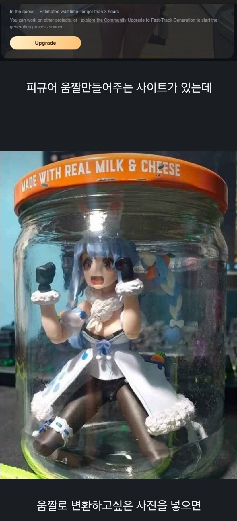 AI] 유게 피규어 오우너들이 열광한다는 AI신기술_1.jpg