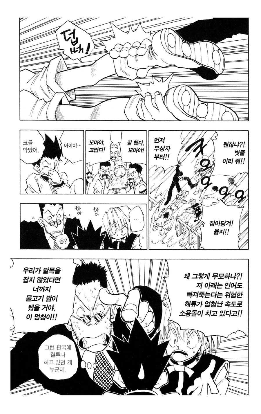 헌터헌터 레오리오의 큰 장점인 부분_5.jpg