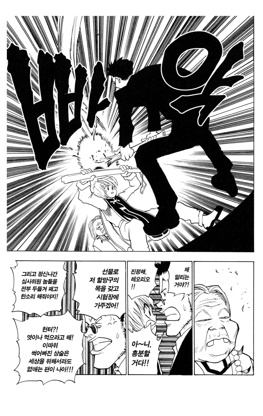 헌터헌터 레오리오의 큰 장점인 부분_8.jpg