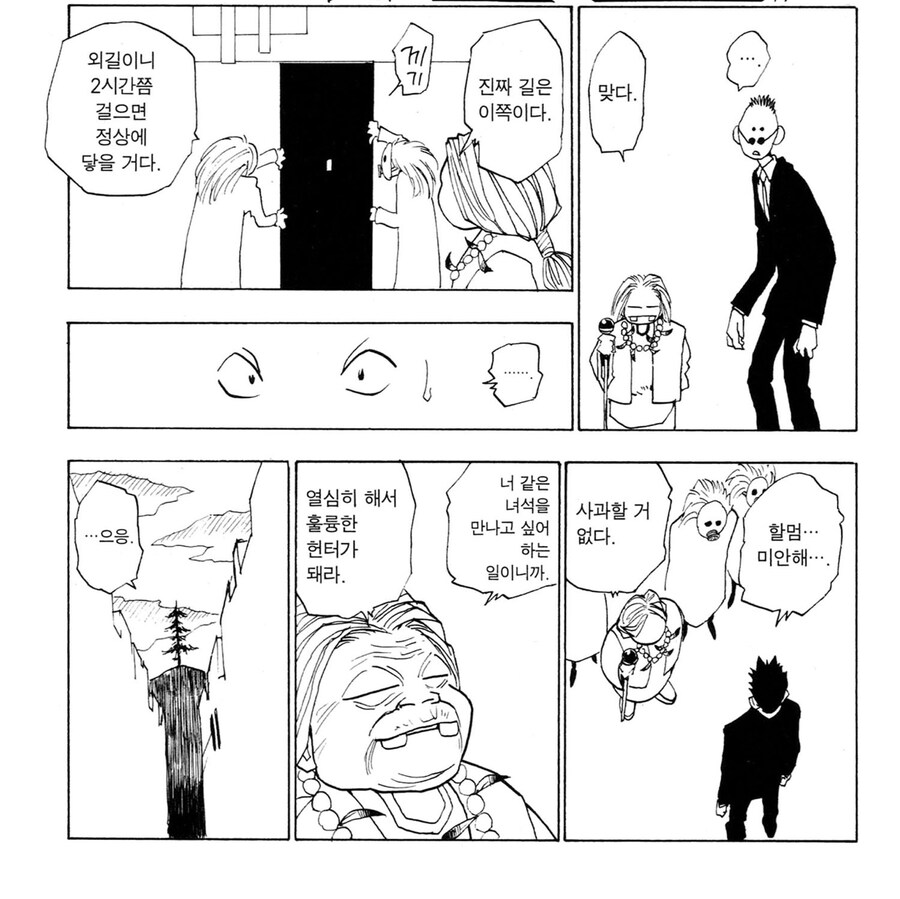 헌터헌터 레오리오의 큰 장점인 부분_9.jpg