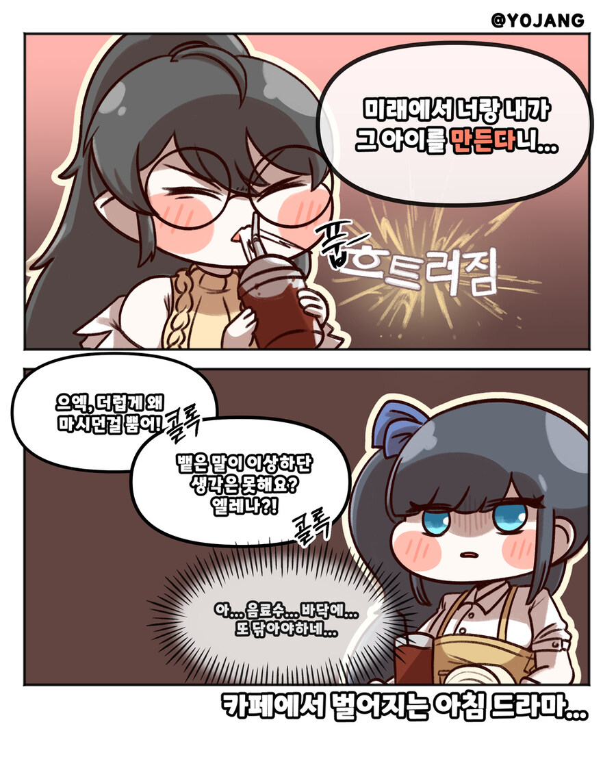 [트릭컬] 엘레나와 힐데가 카페에서 리뉴아에 대해 말하는 만화_2.jpg