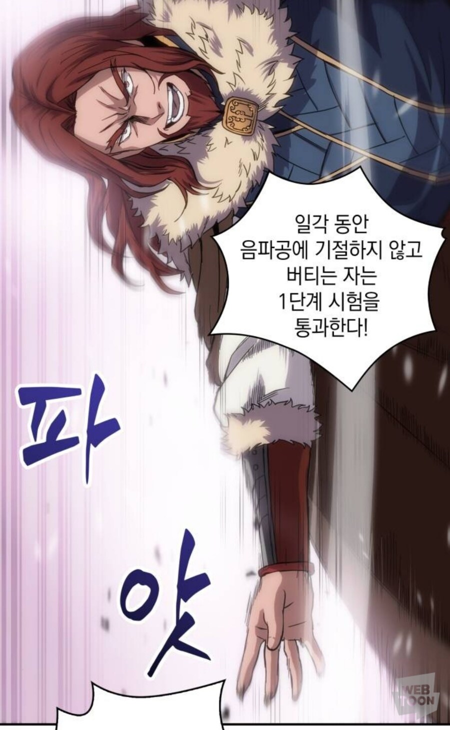 무협에서 음공을 내공없이 막는 방법_2.jpg