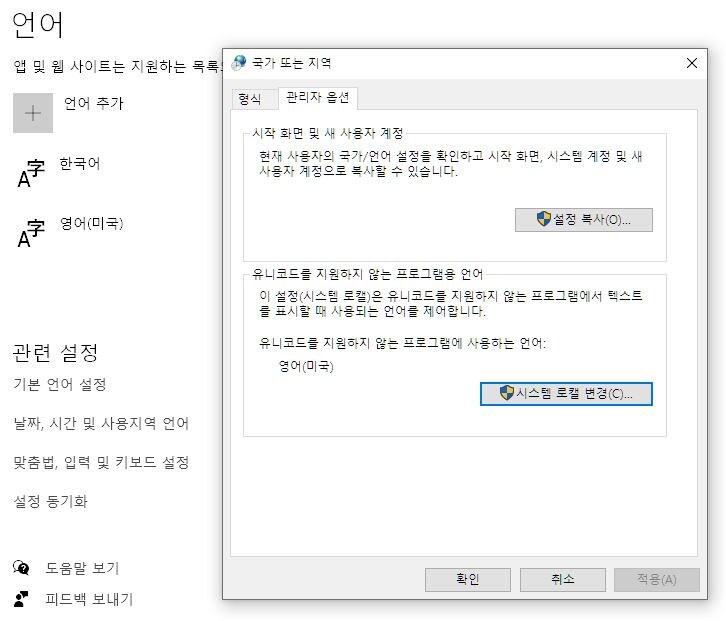 ATC 한글로 잘나오게 설정 하는법_1.jpg