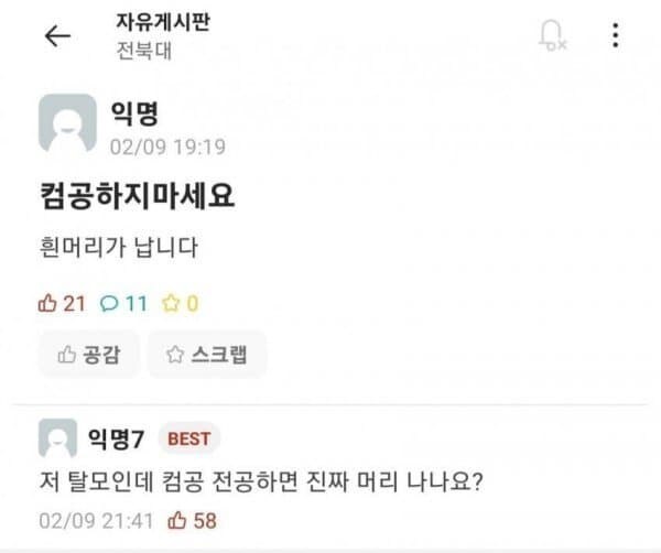 컴공과를 지원해야 하는 이유.jpg_1.jpg