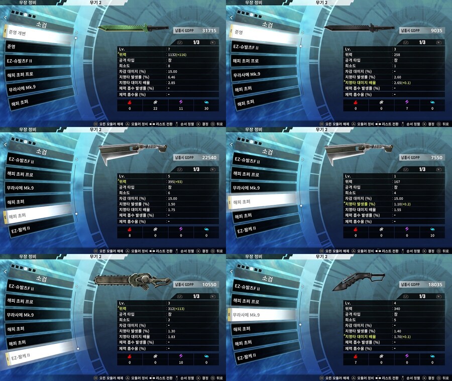 현재까지 먹어본 변이 무기(스샷많음)_3.jpg