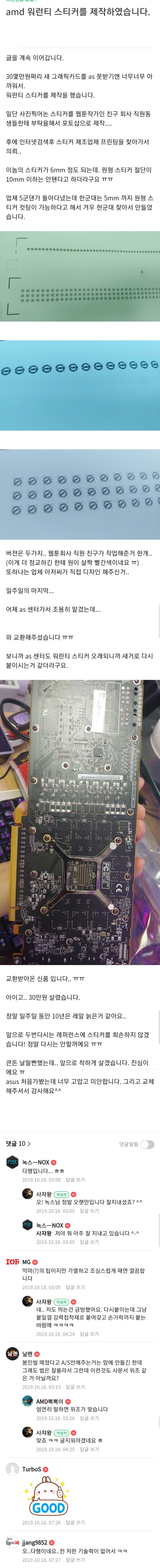 컴퓨터)전설의 그래픽카드 무상수리 사건_2.jpg