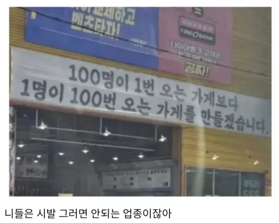 가게를 자주 찾게 만든 비결.jpg | 인스티즈