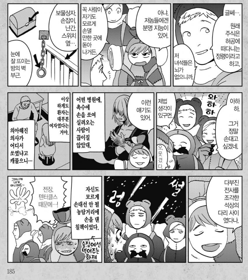 던전밥)이상하게 한국에서 인기 많은 캐릭터_3.jpg