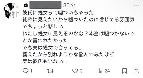 남친한테 처녀라고 거짓말을 했다.jpg_1.jpg